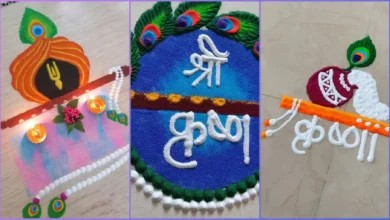 Janmashtami Rangoli Designs 2024: श्री कृष्ण जन्माष्टमी में घर आंगन में मिनटों में बनाएं यह रंगोली डिजाइन