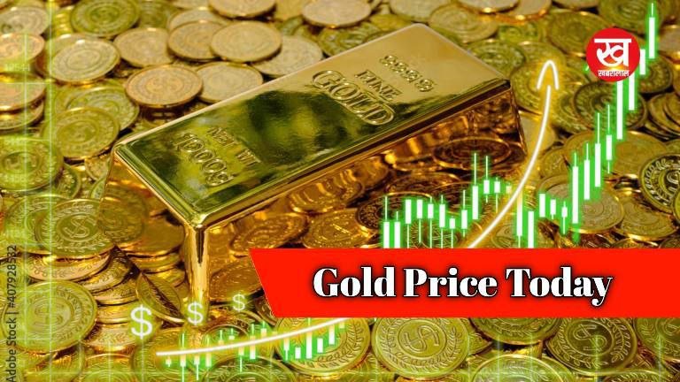 Gold Price Today : सावन के तीसरे सोमवार में सोने के रेट में आई भरी गिरावट सस्ता हो गया सोना 