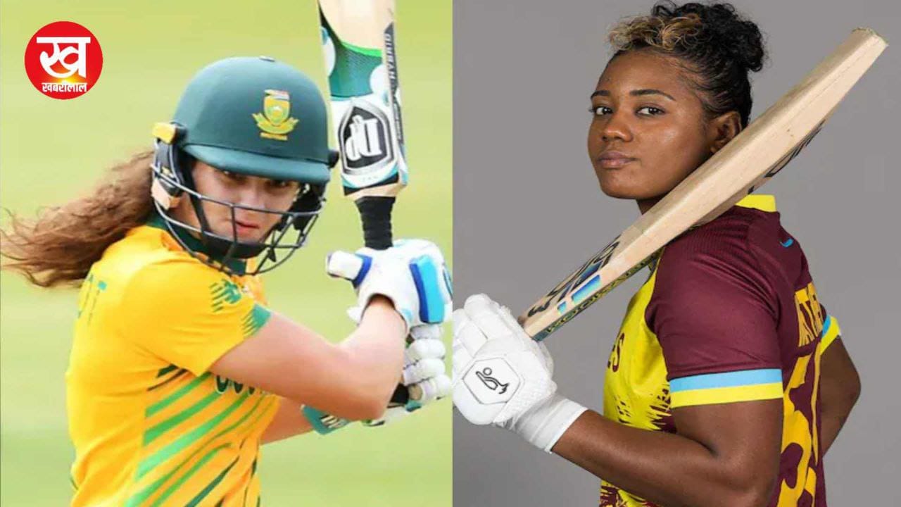 west indies women vs south africa women : दोनों टीमो के बीच होगा शानदार मुकाबला 