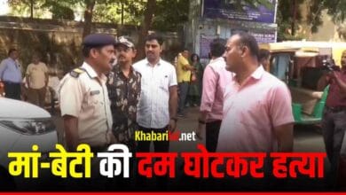 Double Murder : मां बेटी की दम घोटकर की हत्या मचा हडकंप 