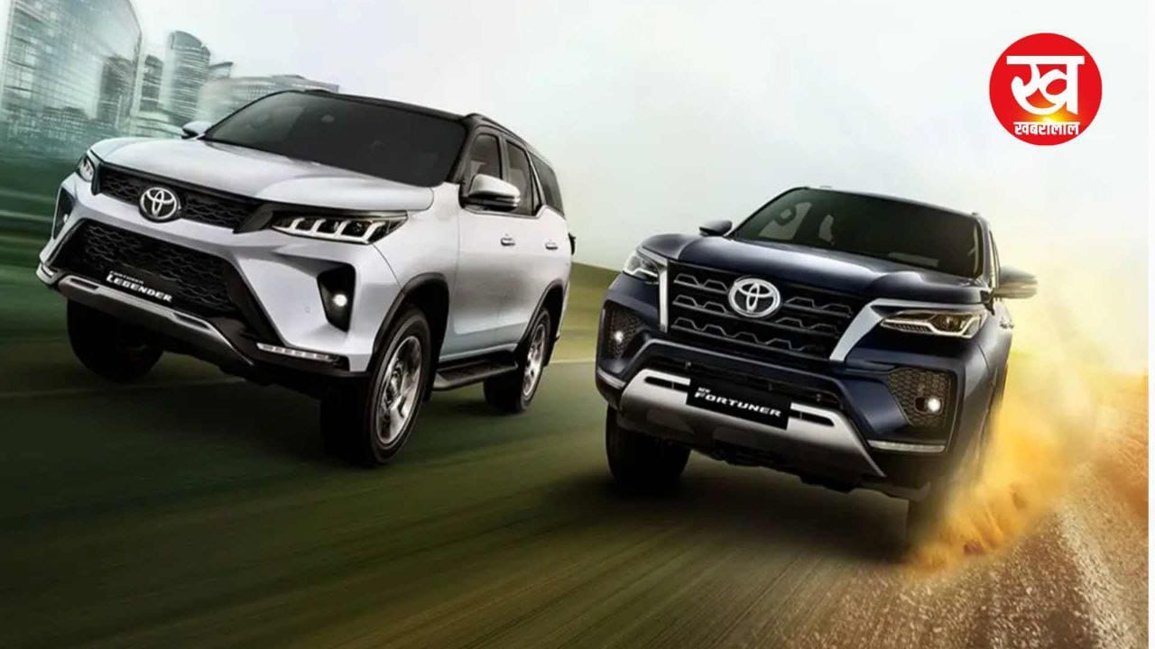 यूथ की पहली पसंद Toyota Fortuner Legender जिसमें आपको पावरफुल इंजन और जानदार परफॉर्मेंस देखने को मिलेगी