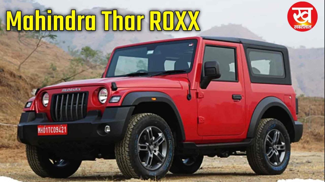 Mahindra Thar ROXX भारतीय मार्केट में धूम मचा रखी है जाने दिवाली स्पेशल ऑफर 