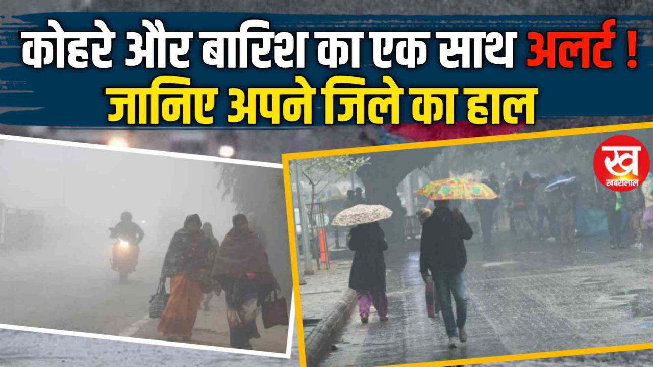 IMD Alert : MP में बदलीं सिनोष्टिक मौसमी परिस्थितियां जारी हुआ बारिश का अलर्ट 