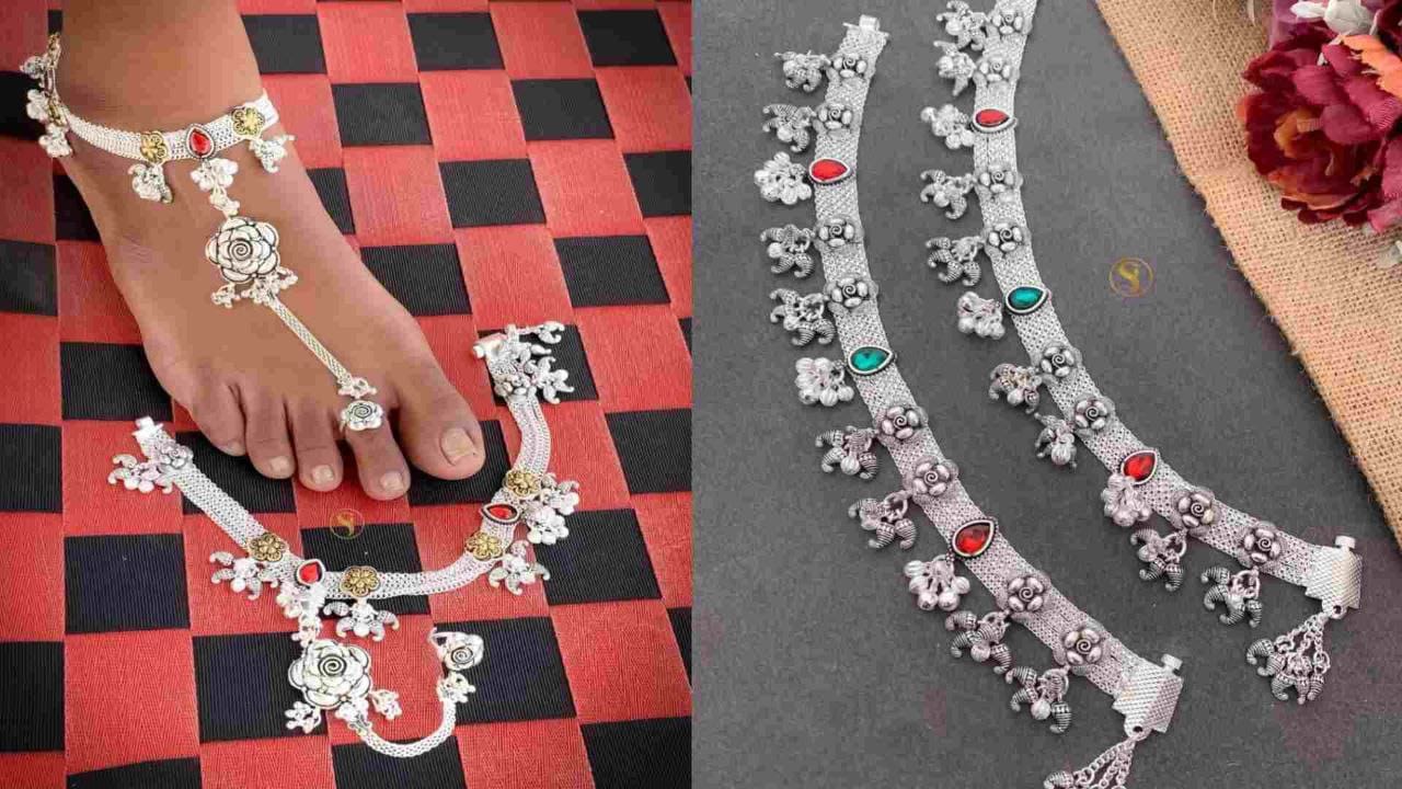 silver payal design : चांदी की पायल देख चमक उठेगी आपकी आंखें