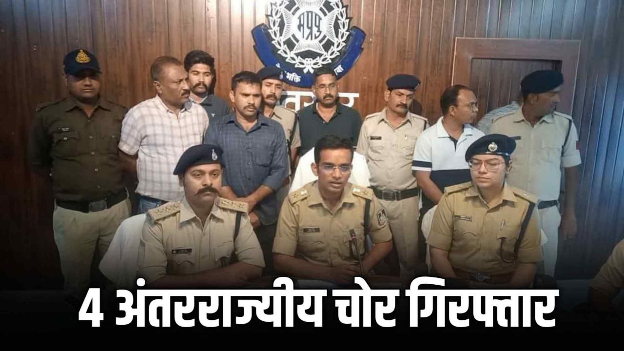 Crime News : 2 नकबजन गिरफ्तार 22 लाख का मसरुका जप्त