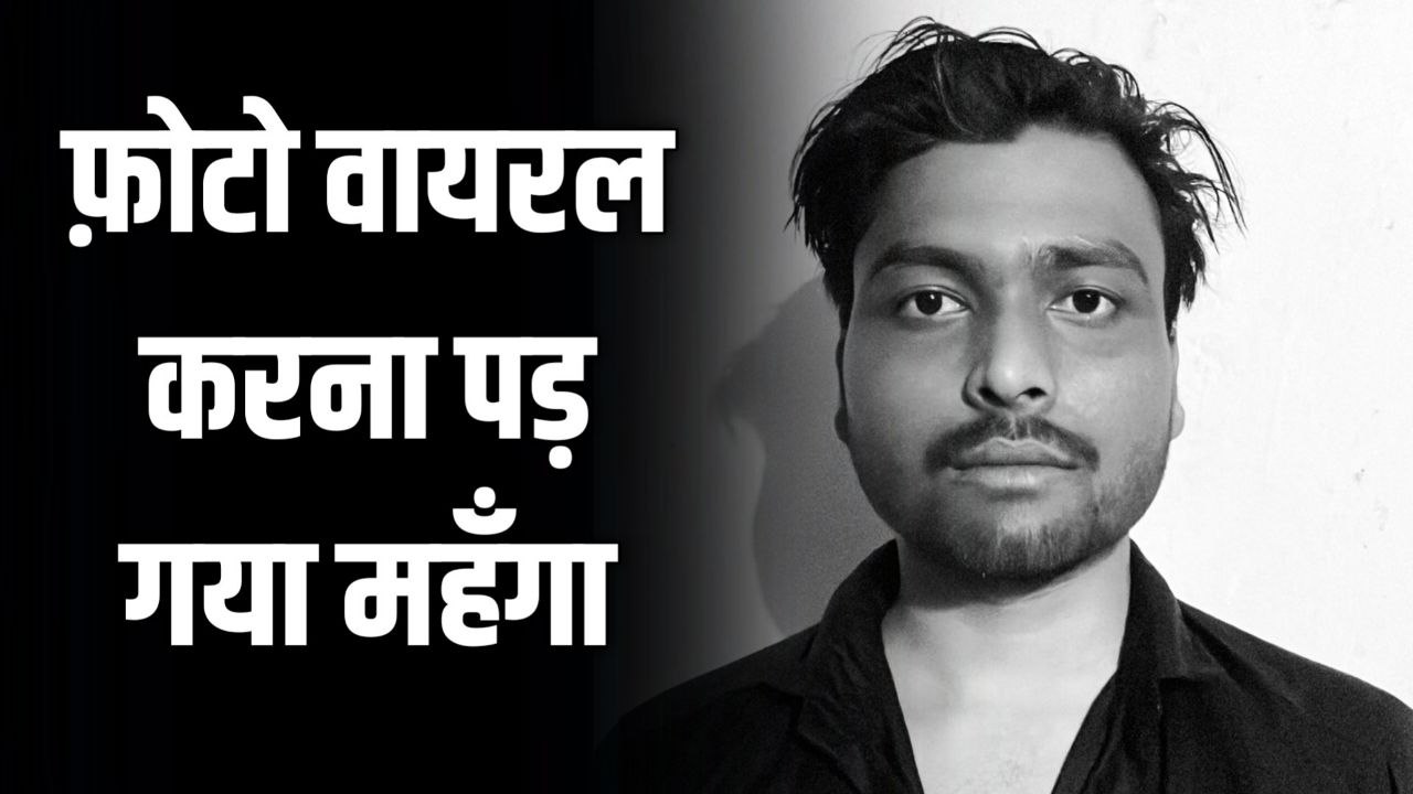 (डबरा) पहले किया दुष्कर्म जब सगाई हुई तो कर दी फ़ोटो वायरल पहुँच गया जेल...(डबरा) पहले किया दुष्कर्म जब सगाई हुई तो कर दी फ़ोटो वायरल पहुँच गया जेल...