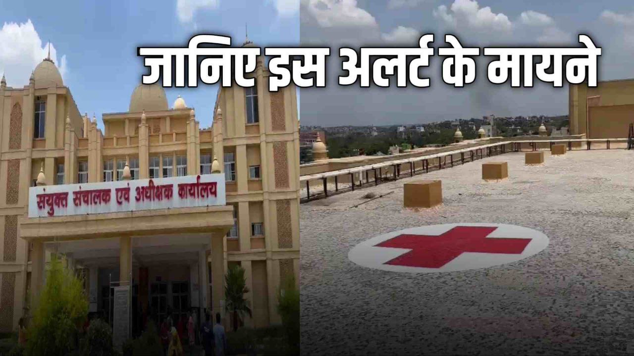 India Pak War : गजरा राजा मेडिकल कालेज की छत पर बनाया गया रेडक्रॉस जानिए मायने