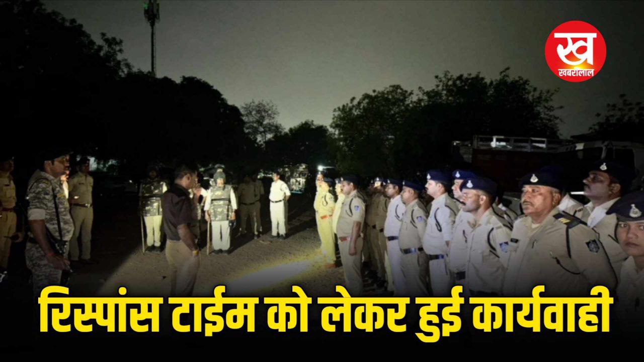 MP News : 40 मिनट में नही पहुचें 78 में 13 पुलिसकर्मी तो SSP ने कर दी ये बड़ी कार्यवाही मचा हडकंप 