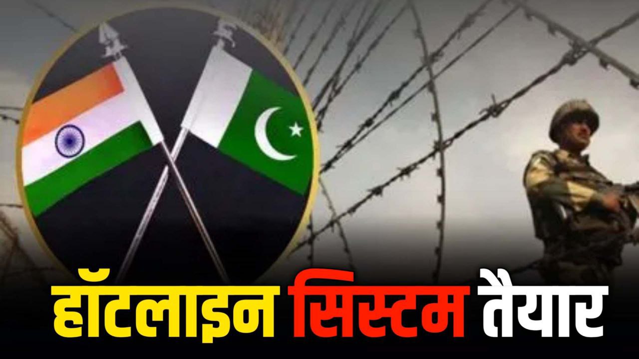 भारत पाक तनाव : महाराजपुरा एयरफोर्स स्टेशन और जिला एडमिनिस्ट्रेशन के बीच हॉटलाइन सिस्टम तैयार
