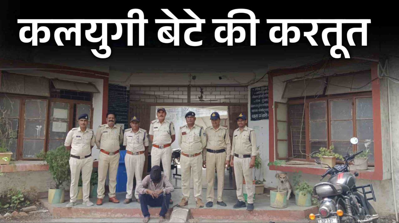 माँ ने नही बनाया रात का खाना तो बेटे ने धारदार हथियार से उतार दिया मौत के घाट
