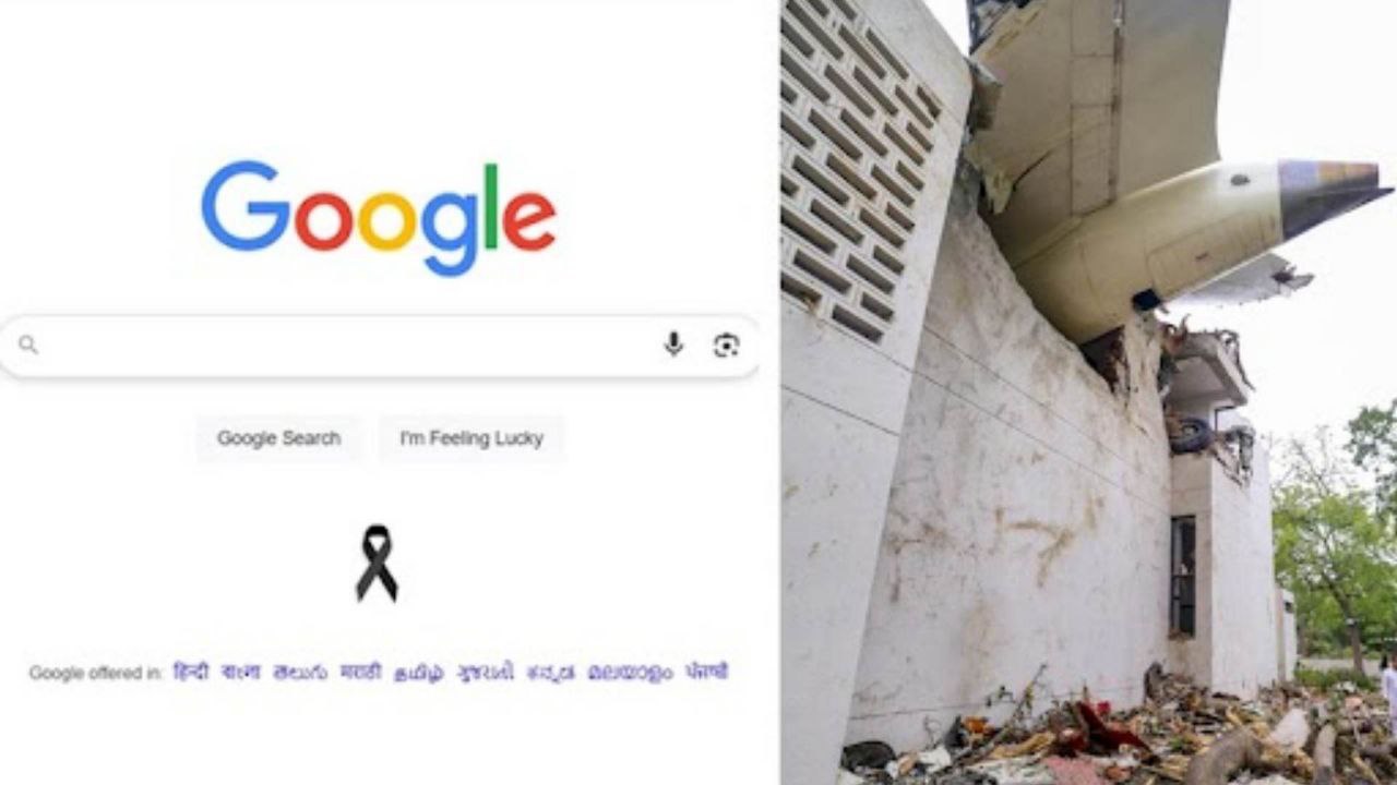 Ahmedabad Plane Crash : Google ने अपने होम पेज पर लगाया ब्लैक रिबन 