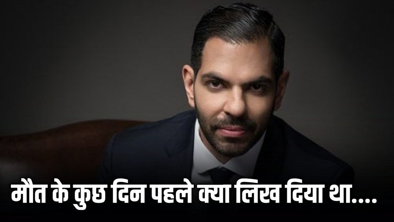 Sanjay kapur की मौत के बाद उनका यह सोशल मीडिया पोस्ट क्यों हो रहा है जमकर वायरल