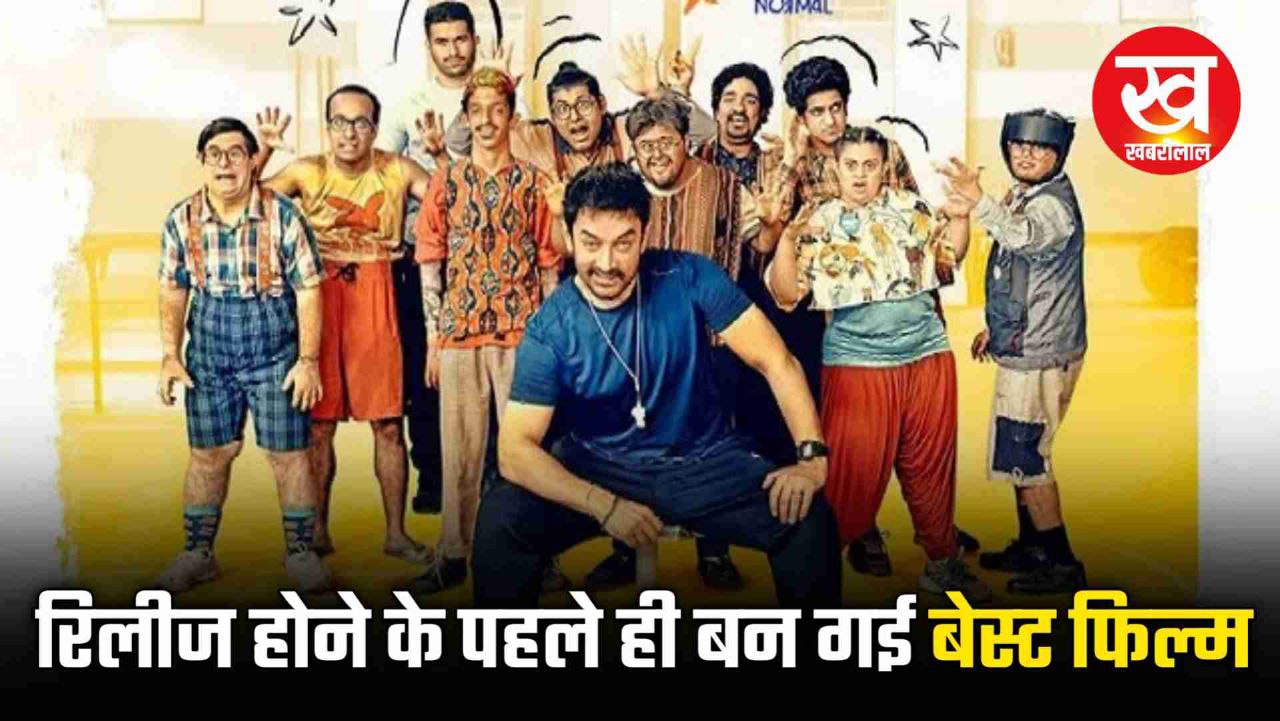 रिलीज होने से पहले Sitaare Zameen Par को दर्शकों ने ले लिया हाथों-हाथ बिक गईं 