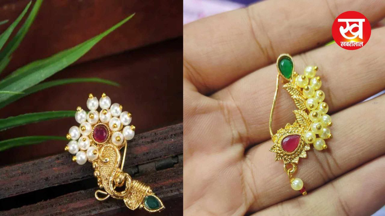 Sawan Special Gold Nath : सावन 2025 स्पेशल गोल्ड नथ आपको बना देगी ब्यूटी क्वीन 