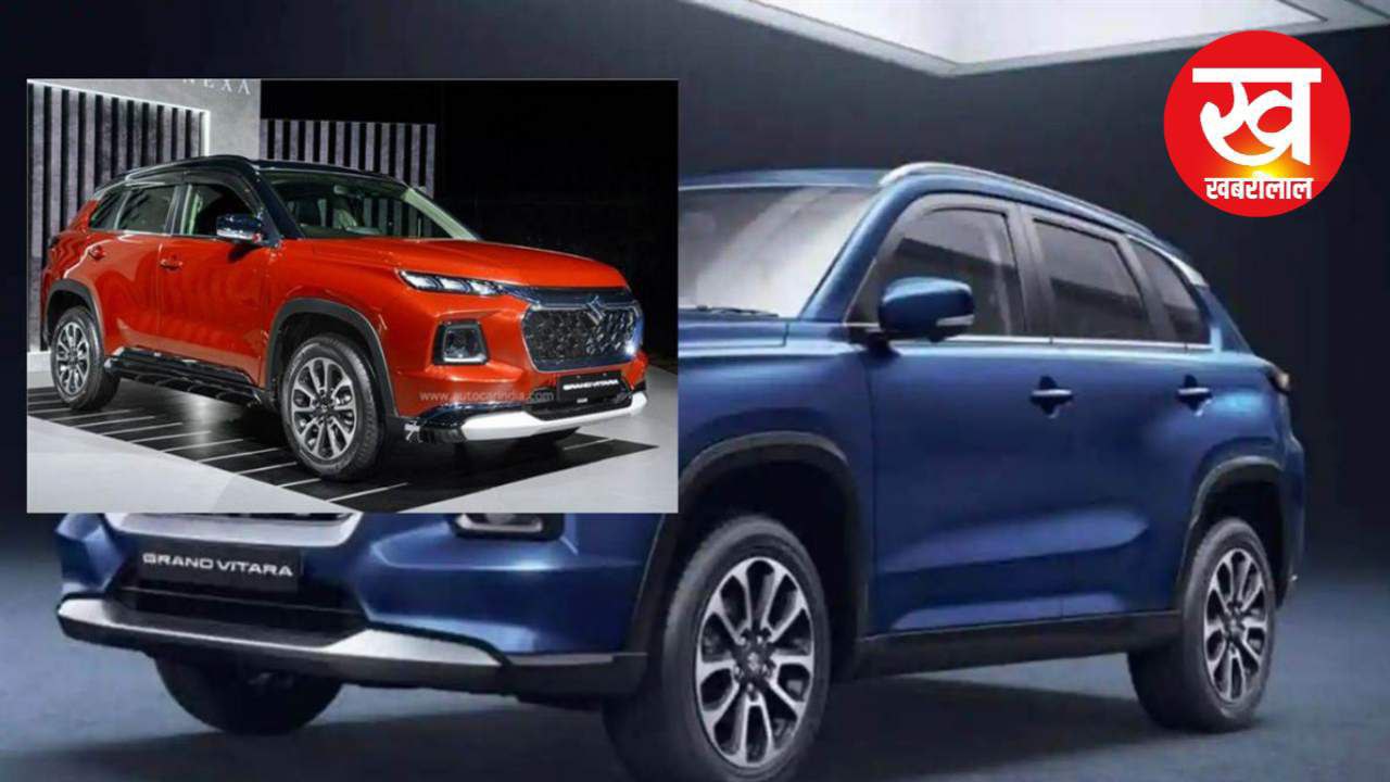 Maruti Suzuki Grand Vitara का ग्रैंड वाला माइलेज ने टाटा की कारों के छुड़ा दिए छक्के 