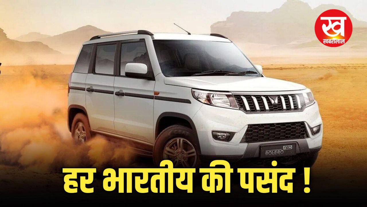मुश्किल रास्तों का राजा हाई डिमांडेड New Mahindra Bolero 2025 के फीचर्स देख उड़ जाएगें होश 