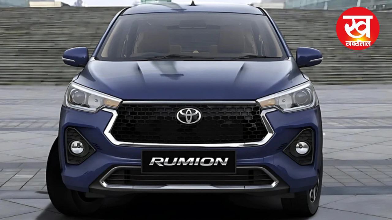 सड़क में दमदार और लग्जरी किंग Toyota Rumion 2025 देख भूल जाएगें हर कार का नाम 