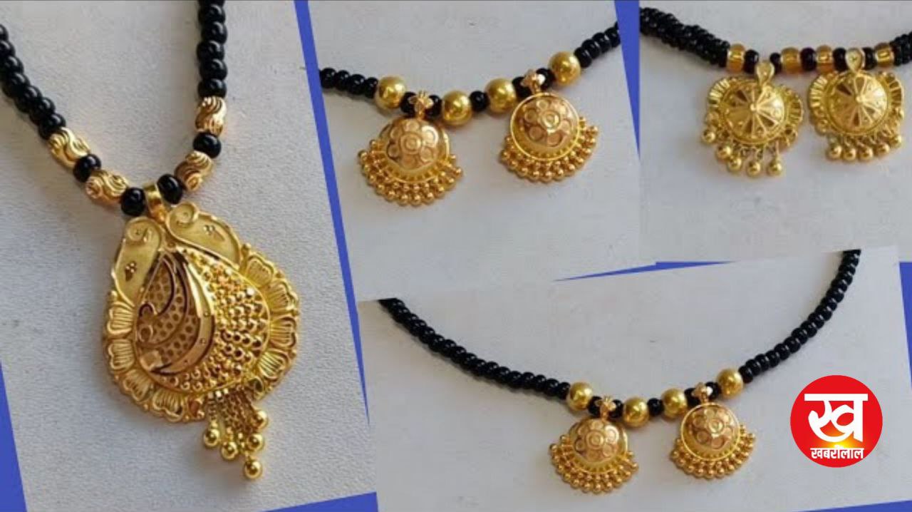 Kala Moti Gold Mangalsutra की सावन 2025 स्पेशल डिजाइन आज ही करें ट्राई