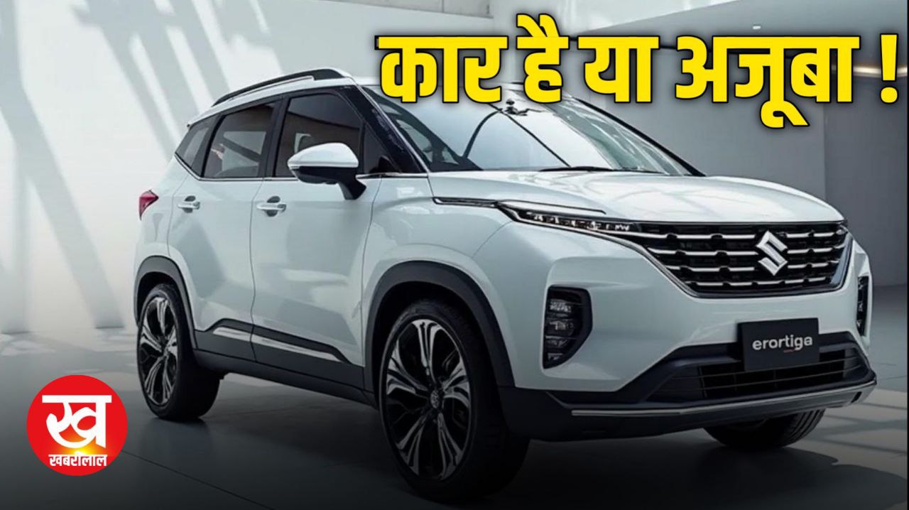 कीमत में कम लेकिन टेक्नोलॉजी में किंग जानिए Maruti Suzuki Ertiga 2025 के ये दमदार फीचर्स