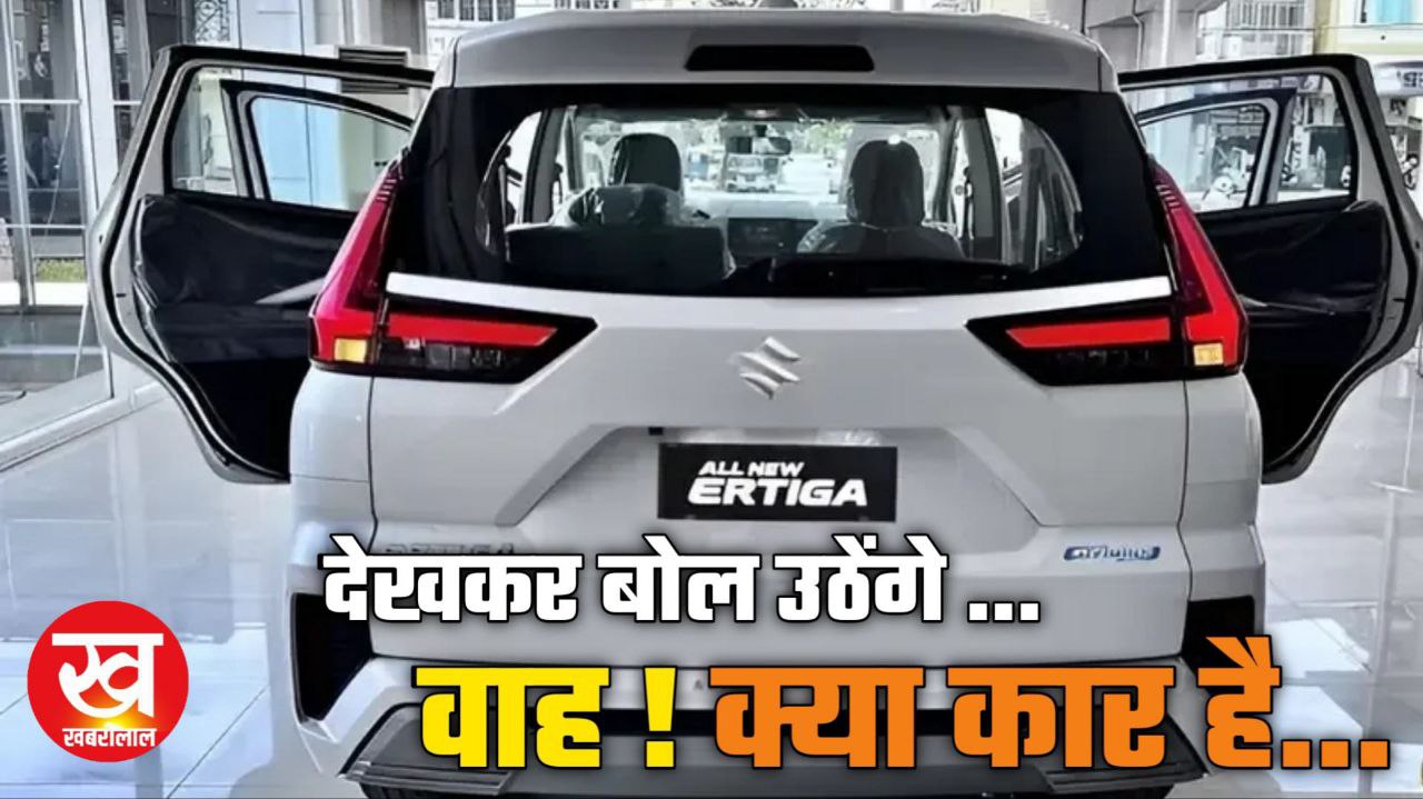 कीमत में कम लेकिन टेक्नोलॉजी में किंग जानिए Maruti Suzuki Ertiga 2025 के ये दमदार फीचर्स
