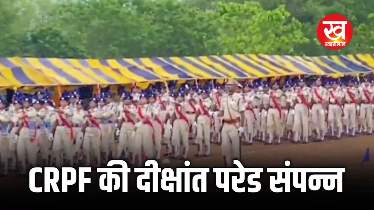 CTC CRPF ग्वालियर में 16 हप्ते की ट्रेनिंग के बाद 339 नव नियुक्त सिपाहियों की दीक्षांत परेड संपन्न 