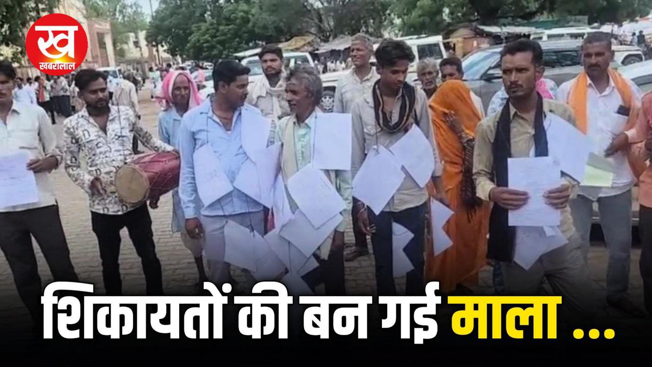 शिकायत पत्रों की माला पहनकर गाजेबाजे के साथ साप्ताहिक जन सुनवाई में पहुंचा किसान 
