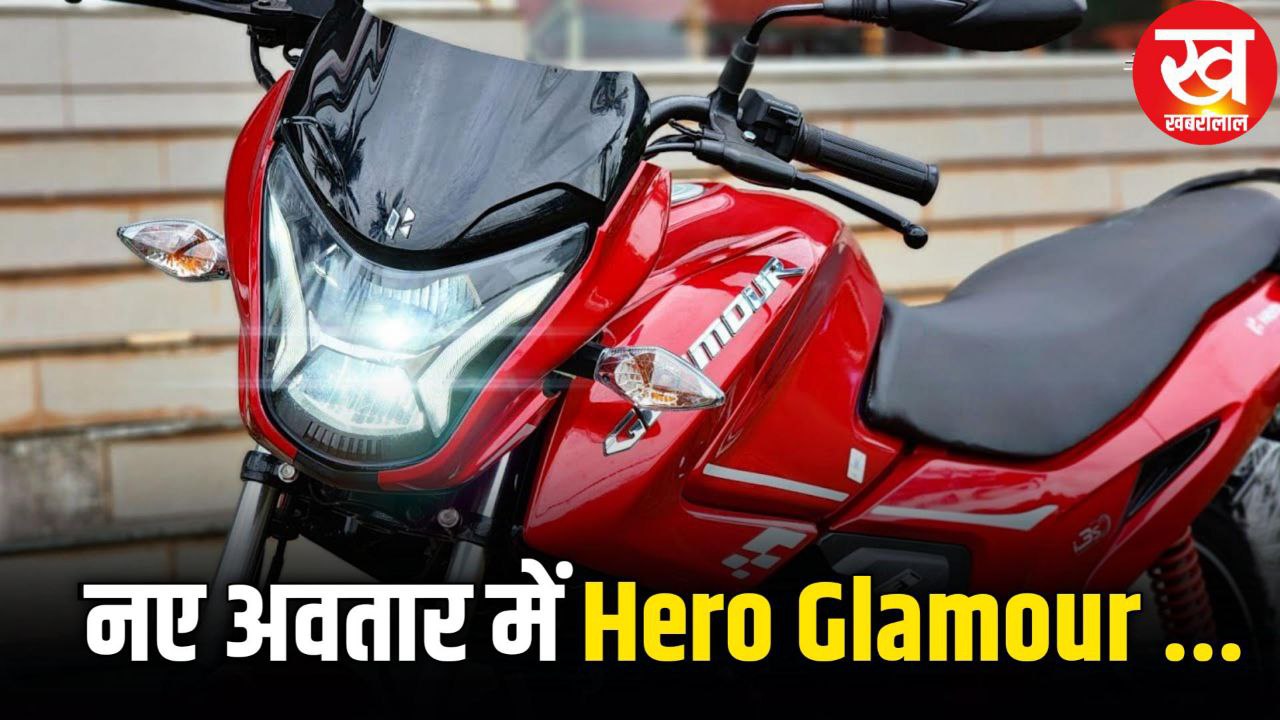 Honda Shine का धंधा बंद कर देगा Hero Glamour XTEC 2025 का नया अवतार 