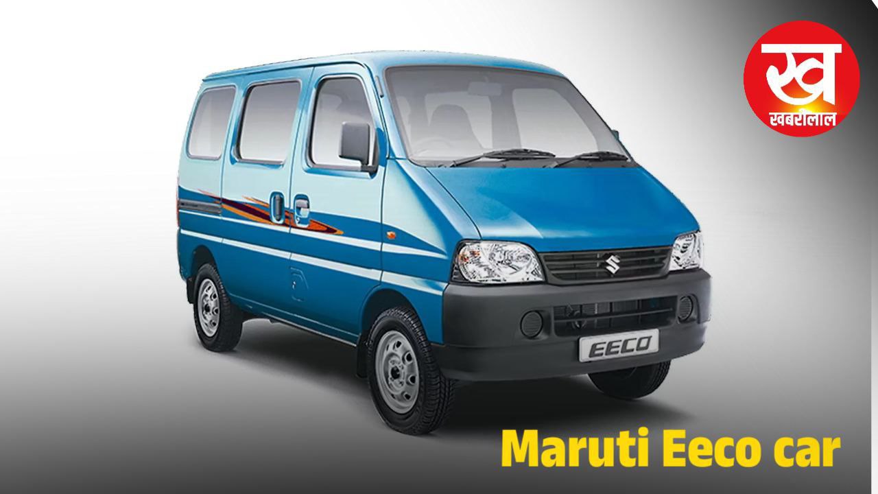Maruti Eeco 7-सीटर कार, आधुनिक फीचर्स, 6 एयरबैग, और प्रीमियम डिजाइन सिर्फ 5.28 लाख में