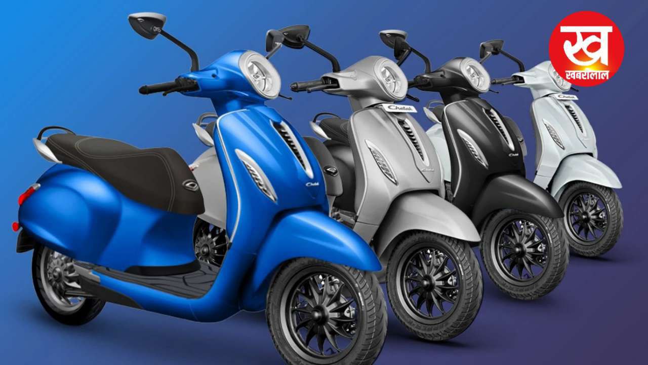 Ola की हवा टाइट करेगा Bajaj Chetak Electric स्कूटर मिलेगी 190 km की लंबी रेंज और कई प्रीमियम फीचर्स