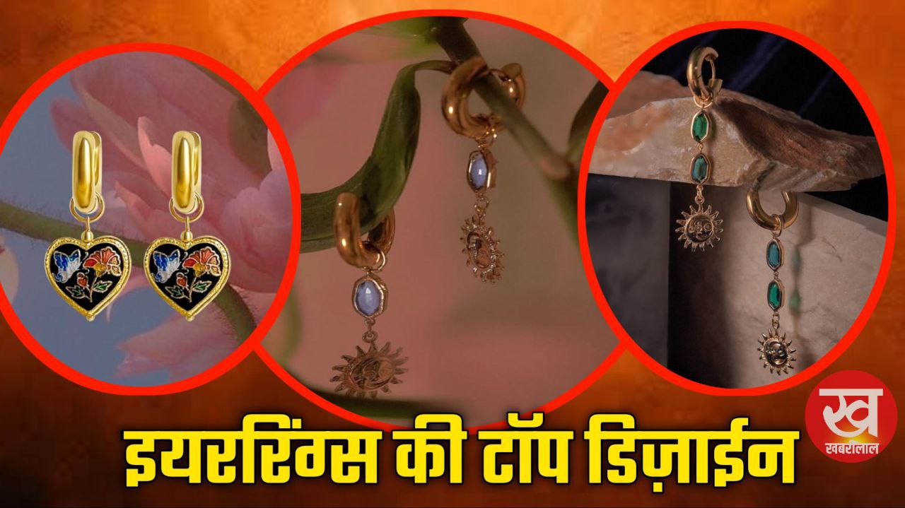 Gold Crystal Earring :  फैशनेबल और प्रीमियम लुक वाली यह गोल्ड क्रिस्टल इयररिंग की लेटेस्ट डिजाइन करें ट्राई।