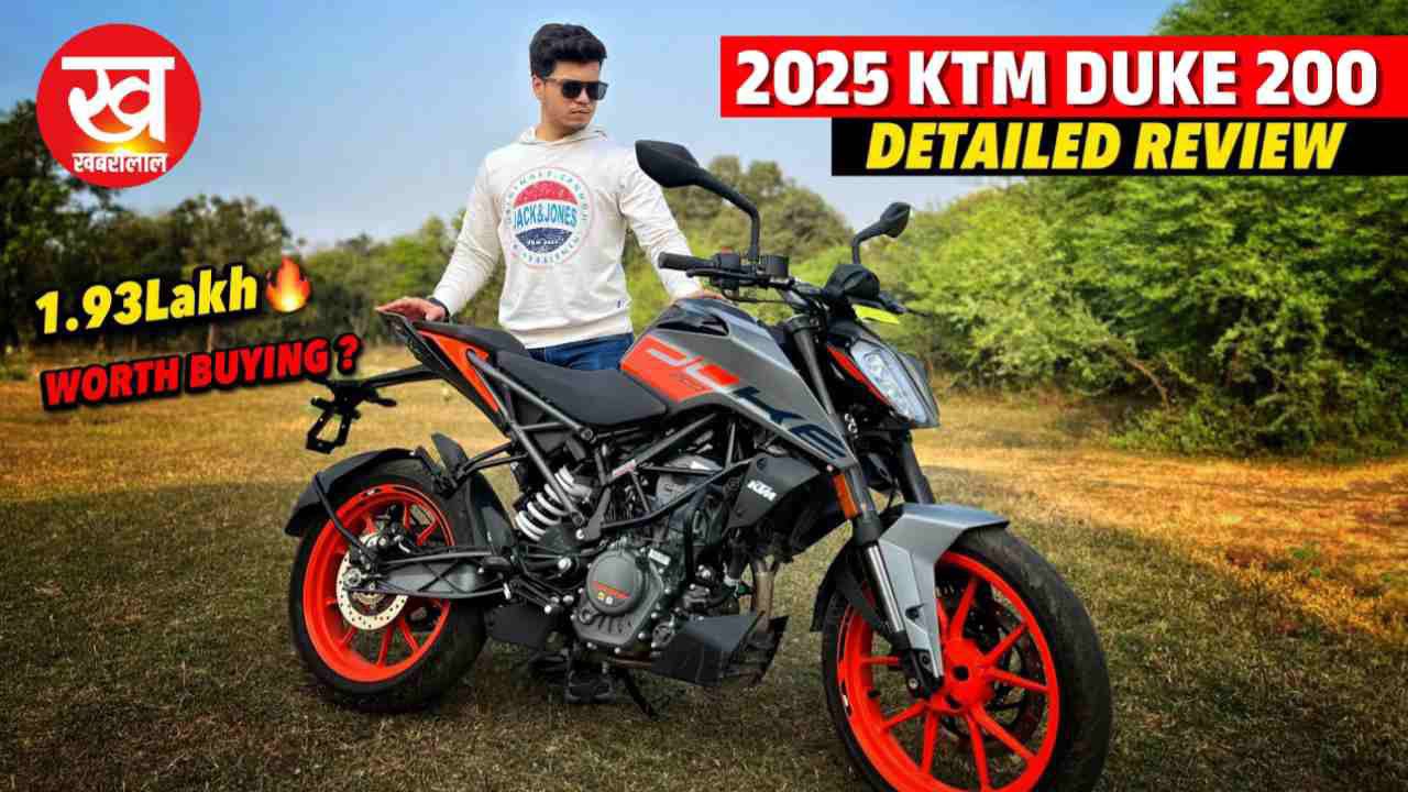 नवाबजादी की पहली पसंद KTM Duke 200 लॉन्च हुई क्लासिक लुक, शानदार माइलेज और स्पोर्टी लुक के साथ