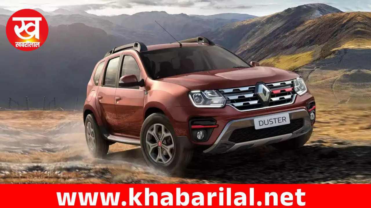 जल्द लॉन्च होगी New Renault Duster 2025 दमदार माइलेज आधुनिक टेक्नोलॉजी और फुल सेफ्टी फीचर्स के साथ