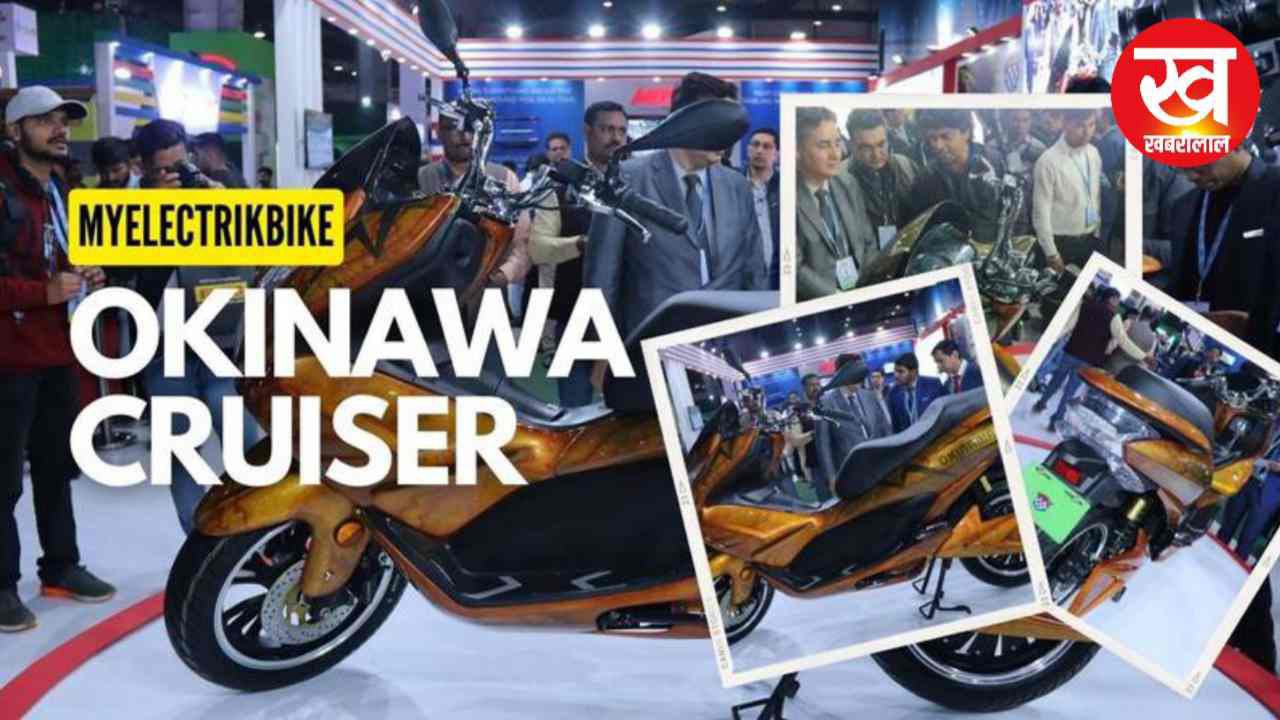200 km की लंबी रेंज और ABS ब्रेकिंग सिस्टम के साथ लॉन्च हुई Okinawa Cruiser EV maxi‑scooter बहुत कम कीमत में