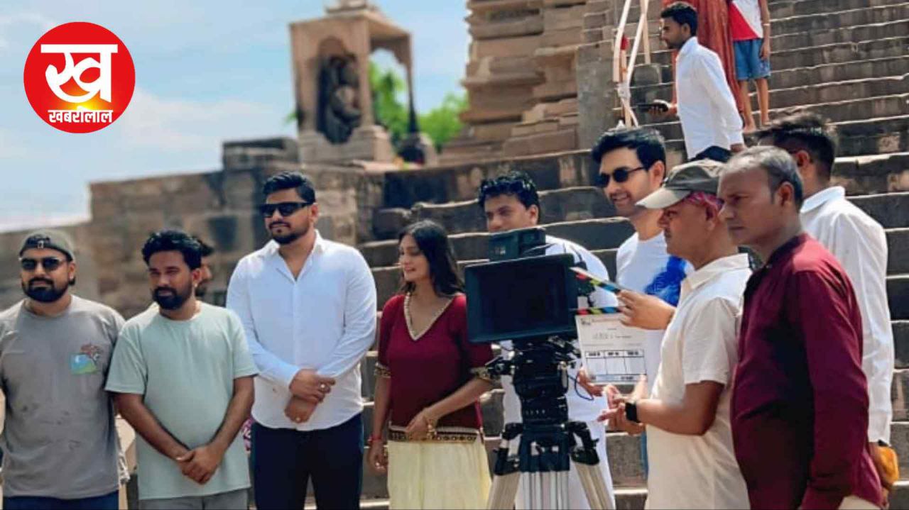मतंगेश्वर महादेव मंदिर में वैदिक मंत्रोच्चार के बीच खजुराहो में बुंदेली फिल्म गाइड एक प्रेम कहानी की शूटिंग शुरू