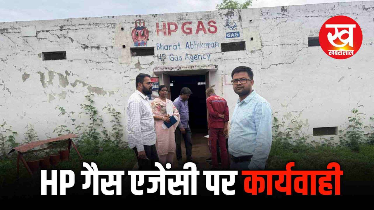 HP Gas Agency से  1750 गैस सिलेंडर किए गए जब्त