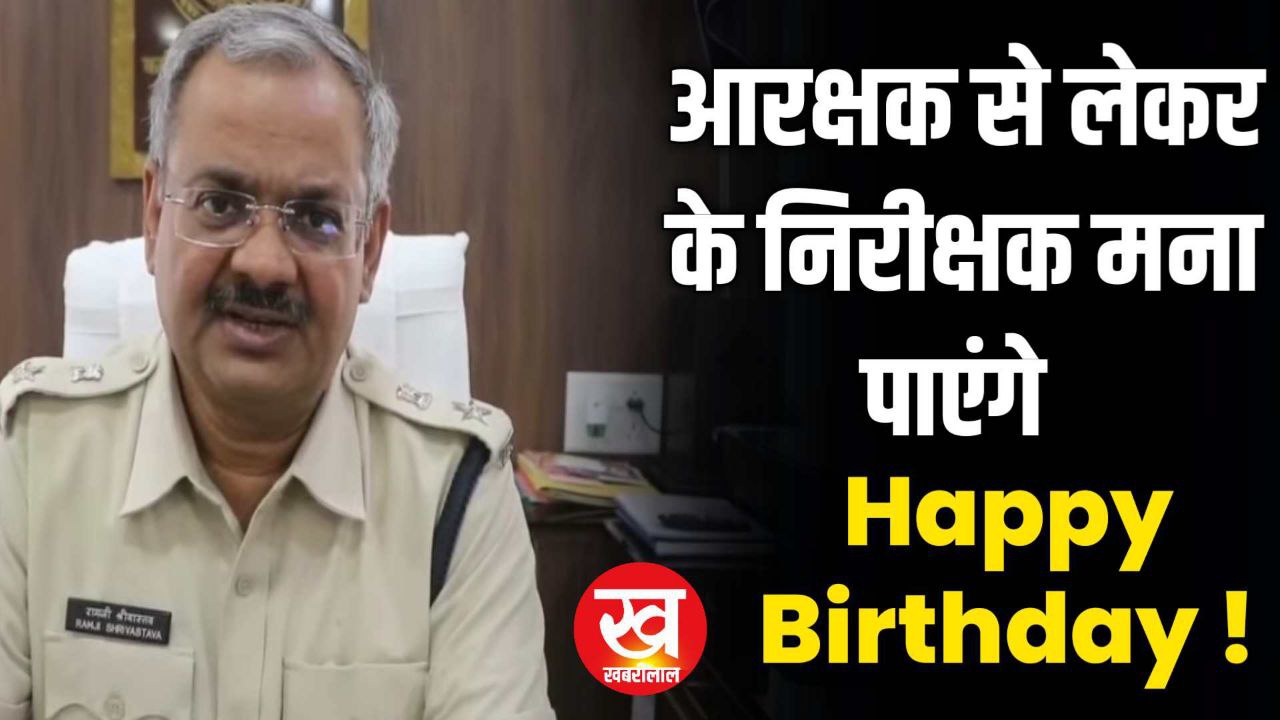 शहडोल MP का इकलौता जिला जहां पुलिसकर्मियों को जन्मदिन मनाने के लिए मिलती है छुट्टी