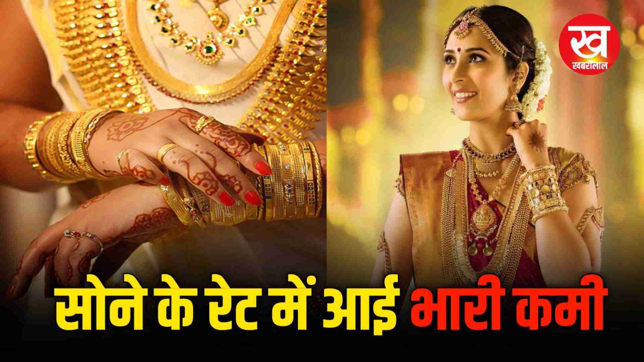 Gold Price Today : सावन 2025 आने से पहले 1 सप्ताह के अंदर गोल्ड हो गया ₹3330 रूपए सस्ता Silver के Rate में आई गिरावट 