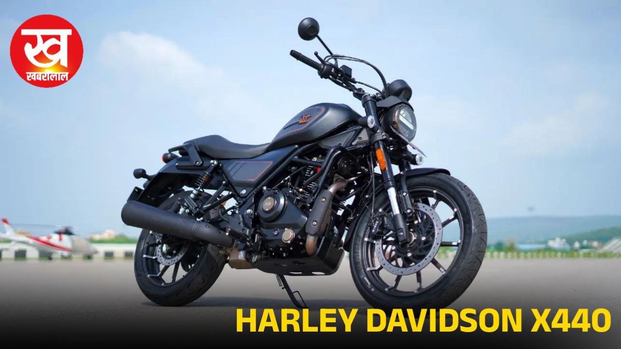 Harley‑Davidson X440 के लॉन्च होते ही रॉयल एनफील्ड और यामाहा को लगा झटका