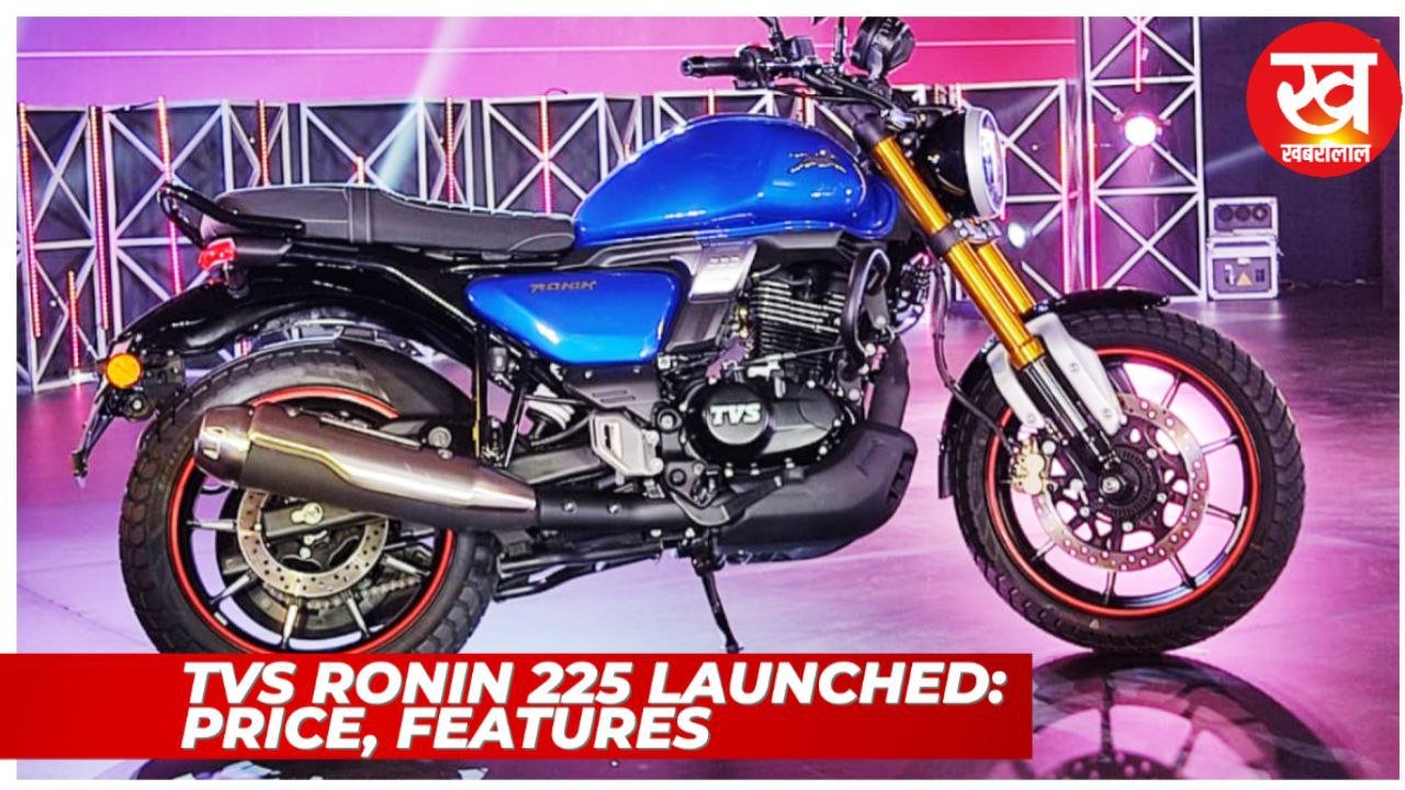 Royal Enfield को देगी करारी टक्कर TVS Ronin 225 धाकड़ लुक और आधुनिक टेक्नोलॉजी के साथ