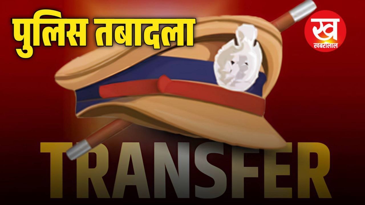 MP में 9 सहायक पुलिस महानिरीक्षकों के हुए तबादले देखिए आदेश की कॉपी