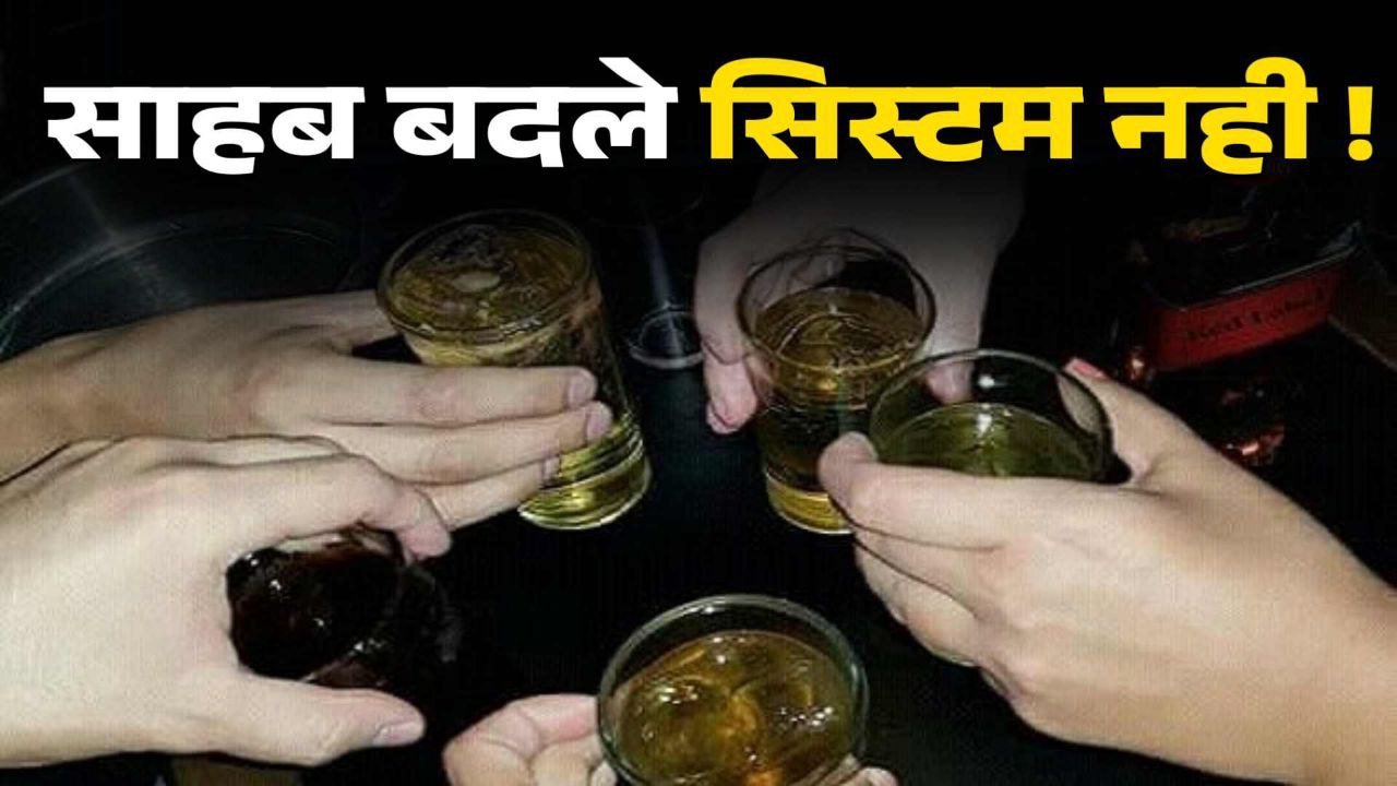 "साहब के कुर्सी से उठते ही नगर परिषद में शुरू होता है ‘पार्टी टाइम’