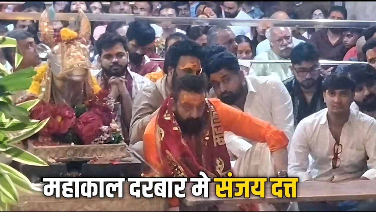 सोलेयर के उद्घाटन के बाद बाबा महाकाल के दरबार पहुँचें Sanjay Dutt