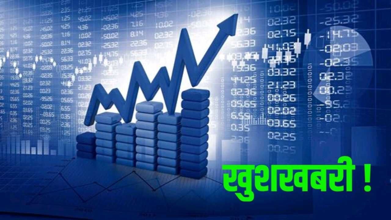 tata investment share price :  2 साल में Tata की इस कंपनी ने निवेशकों को दिया डबल अब 14 October को कम्पनी कर रही यह बड़ा काम