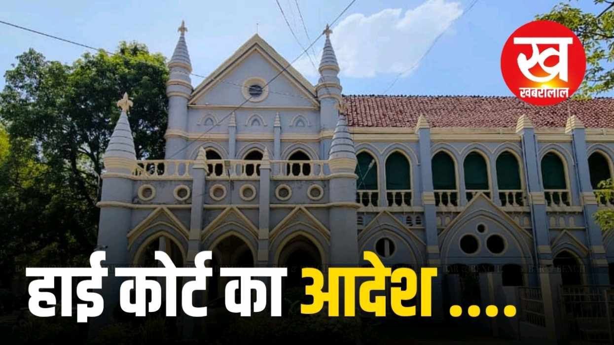 पाक्सो मामले में High Court ने महिला जज को लेकर कही ये बड़ी बात