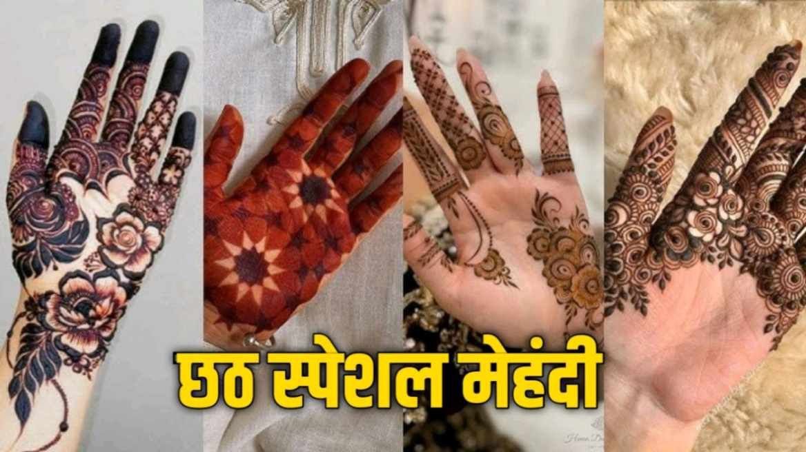 Model Mehndi Designs 2025: छठ पूजा पर हाथों की रौनक बढ़ाएंगी, इन  खूबसूरत मॉडल मेहंदी डिजाइन से!