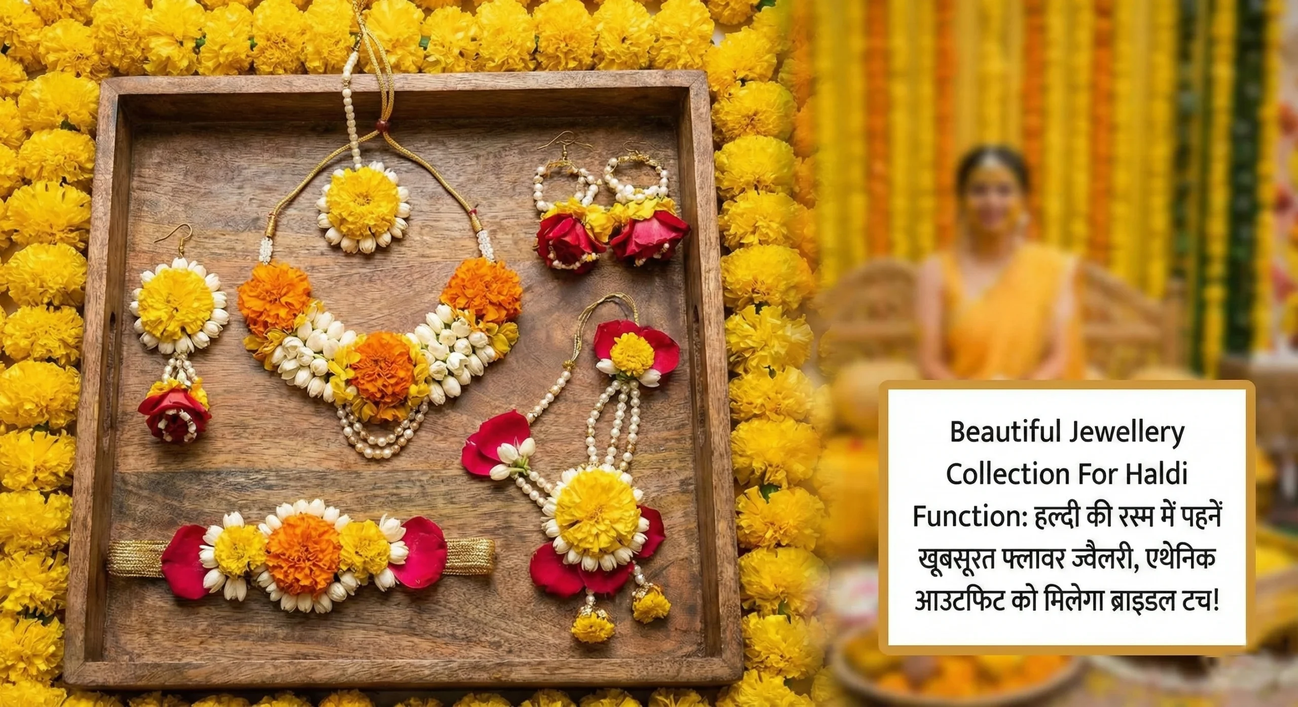 Beautiful Jewellery Collection For Haldi Function: हल्दी की रस्म में पहनें खूबसूरत फ्लावर ज्वैलरी, एथेनिक आउटफिट को मिलेगा ब्राइडल टच!