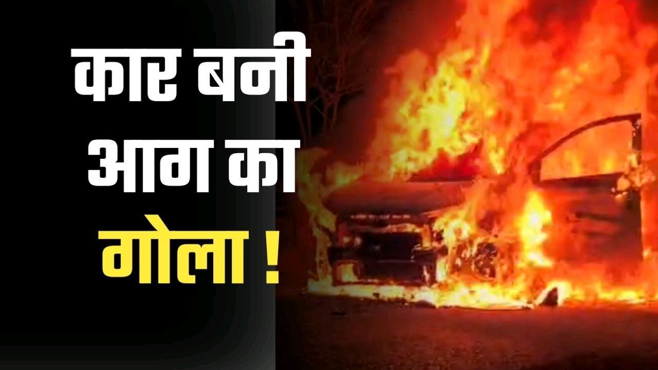 डोली बन गई जलती चिता नई दुल्हन की बाल-बाल बची जान