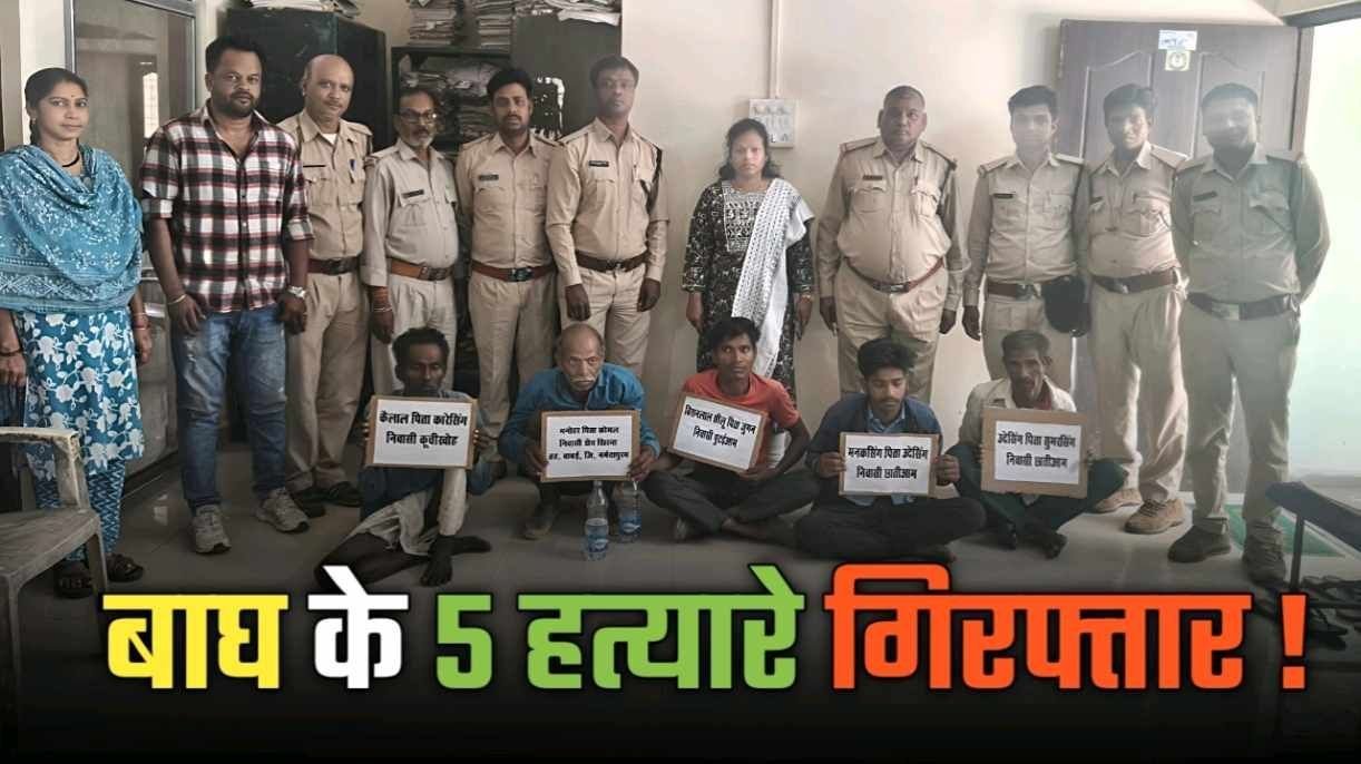 Bandhavgarh के बाघ का सतपुड़ा टाईगर रिज़र्व में हुआ शिकार ऐसे हुआ खुलासा