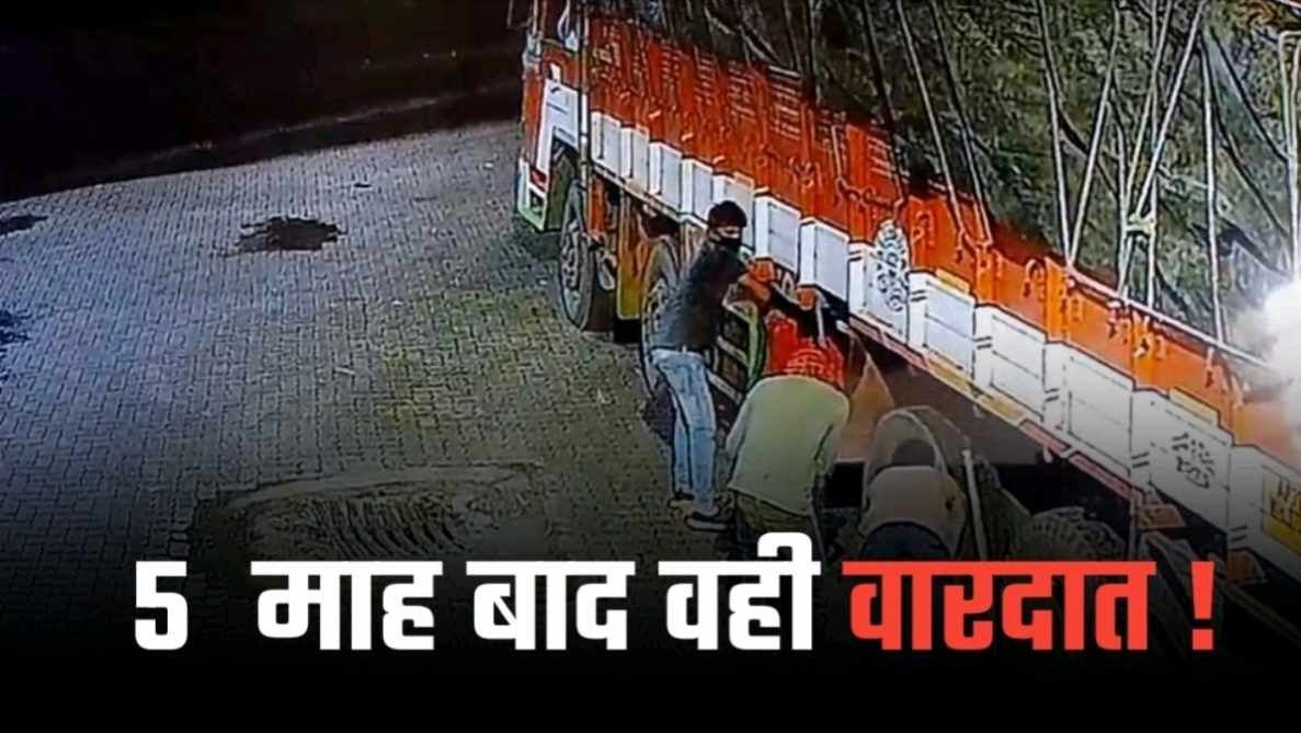 Umaria Crime : 5 माह बाद वही वारदात लोगो को आ गई करिया लोनी की याद