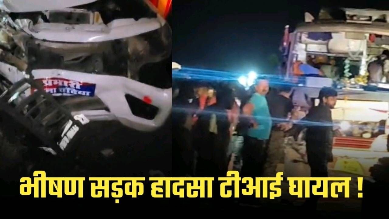 बस और बोलेरो की भिंड़त टीआई चंदिया हुए गंभीर घायल